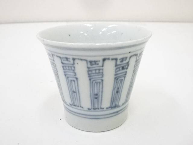 江戸中期　古伊万里　染付寿紋蕎麦猪口